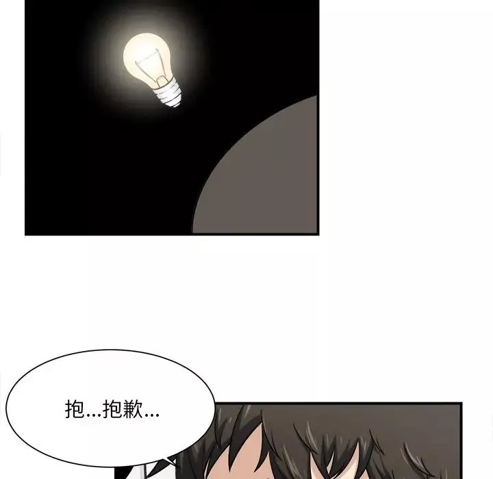 最慘房東並不慘第7话