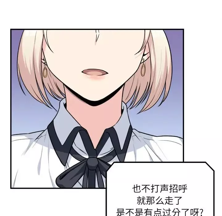 最慘房東並不慘第7话