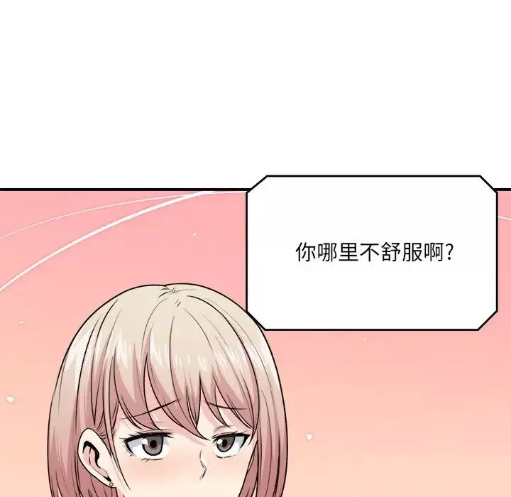 最惨房东并不惨-第7话 - 图片 70