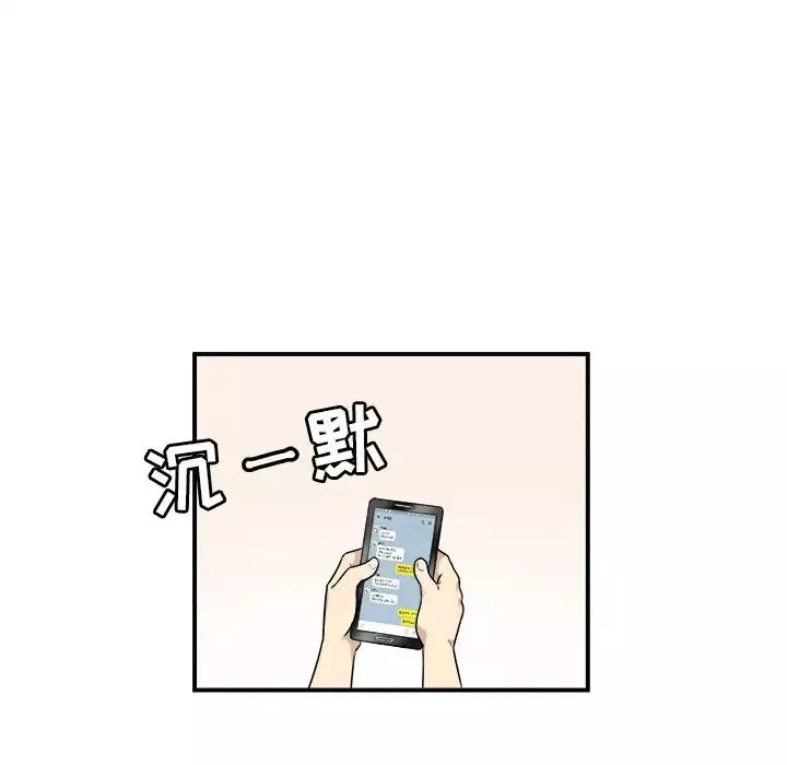 最惨房东并不惨-第7话 - 图片 75