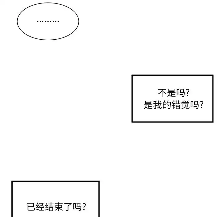 最惨房东并不惨-第7话 - 图片 76