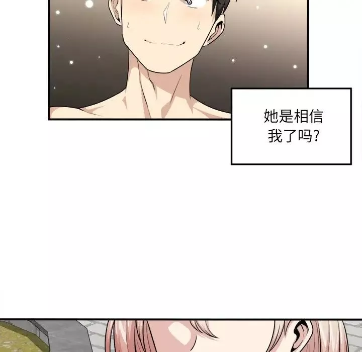 最慘房東並不慘第7话