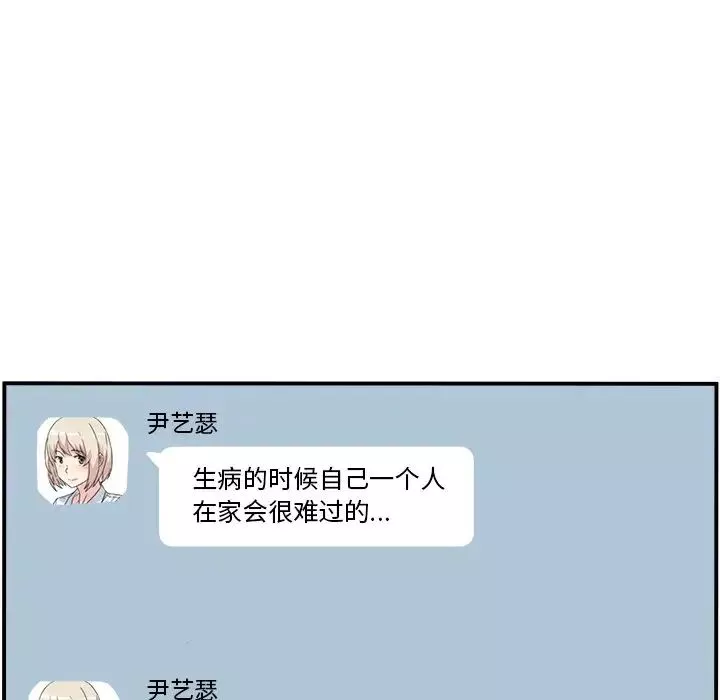 最慘房東並不慘第7话