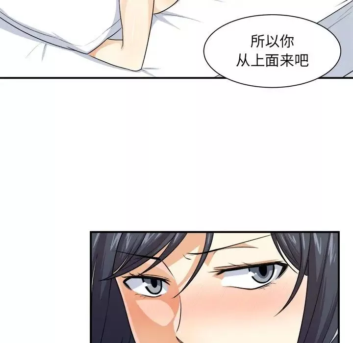 最惨房东并不惨-第7话 - 图片 91