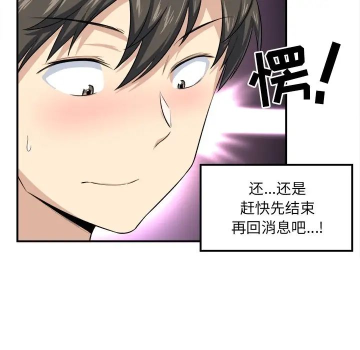 最惨房东并不惨第7话