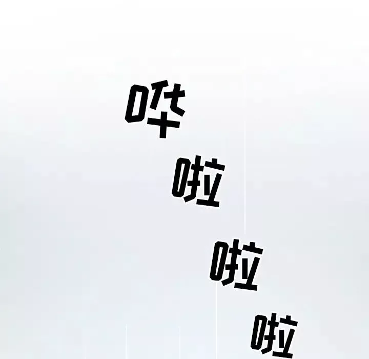 最惨房东并不惨-第7话 - 图片 120