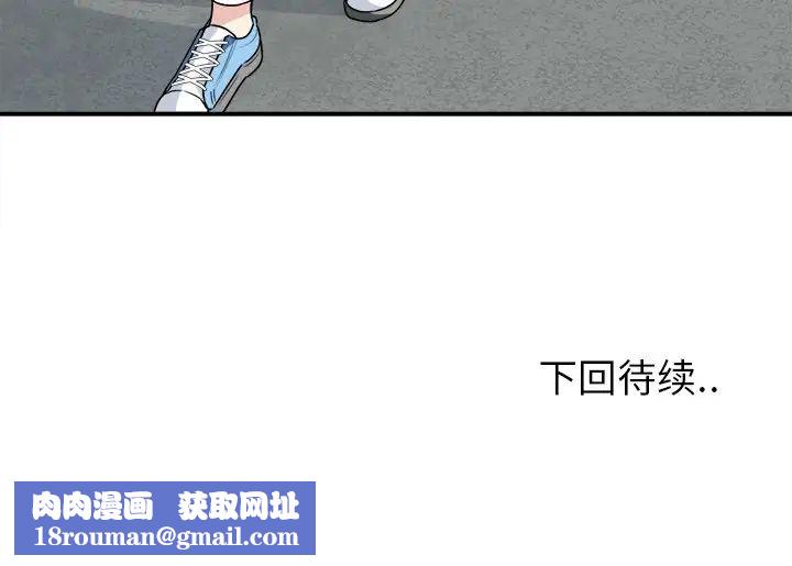 最惨房东并不惨第7话