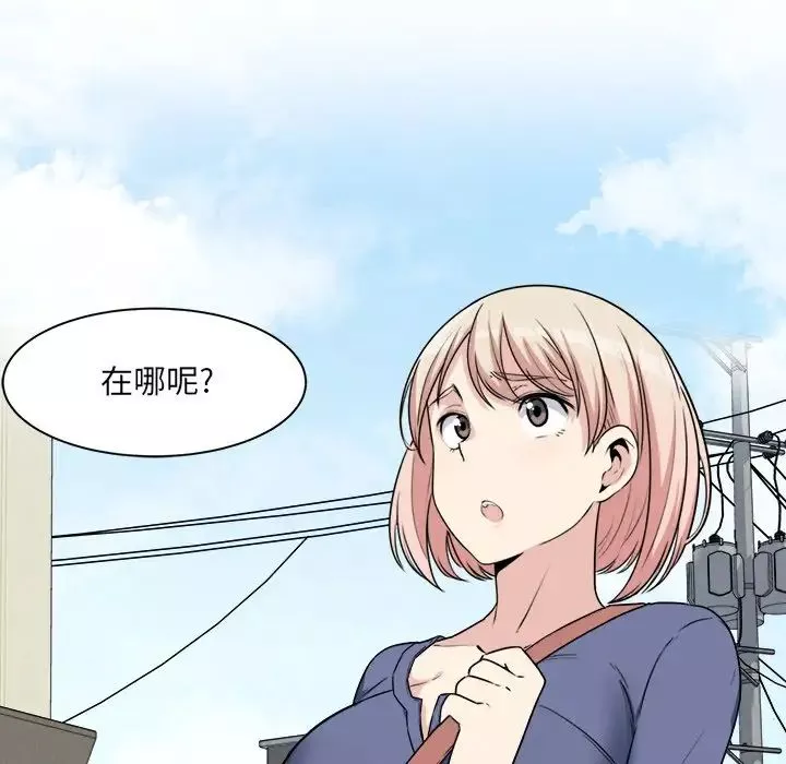最慘房東並不慘第8话