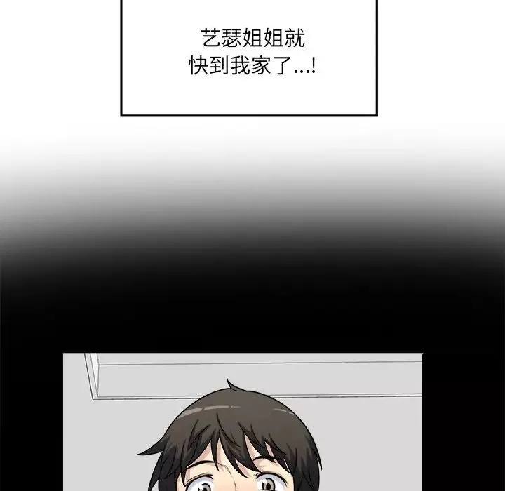 最慘房東並不慘第8话