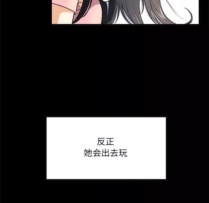 最慘房東並不慘第8话
