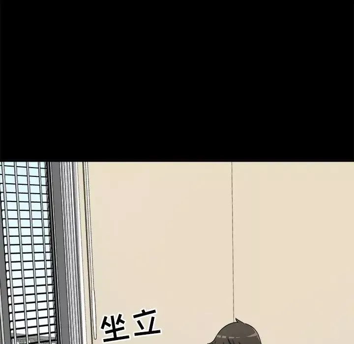 最惨房东并不惨-第8话 - 图片 32