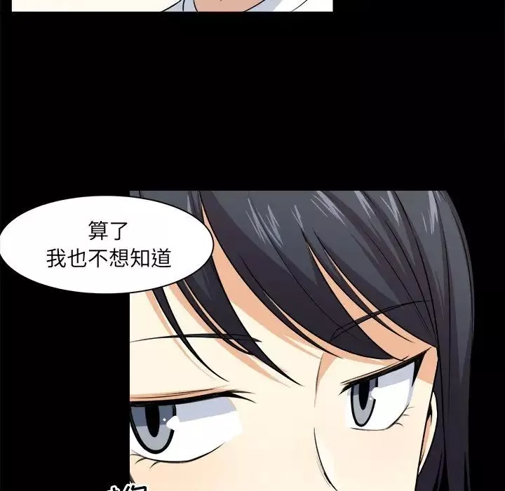 最惨房东并不惨-第8话 - 图片 35