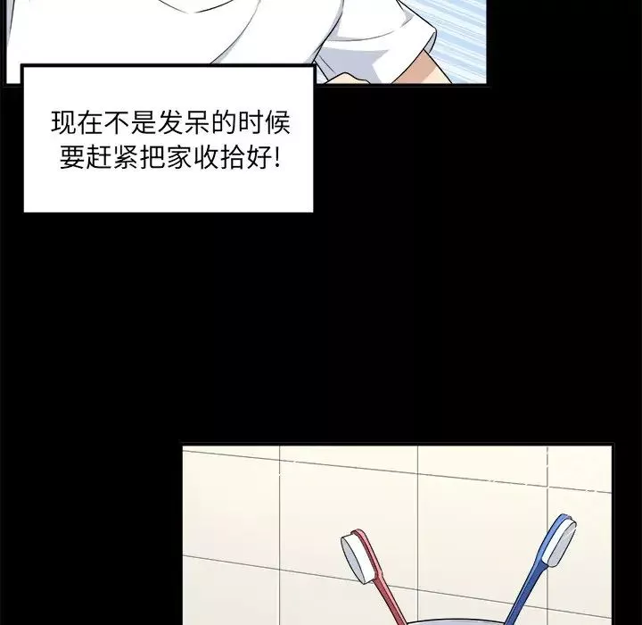最慘房東並不慘第8话