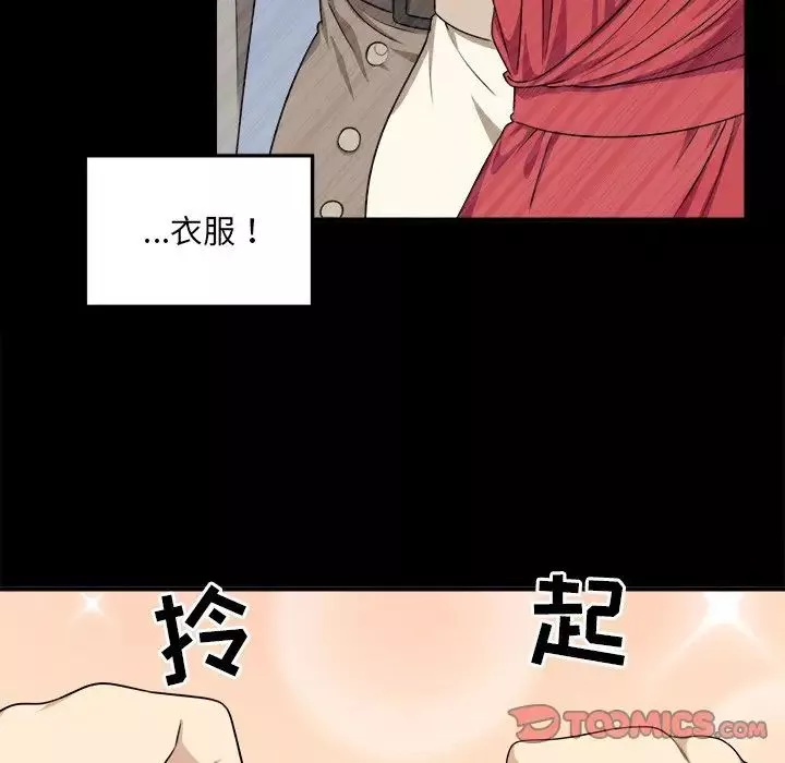 最惨房东并不惨-第8话 - 图片 45