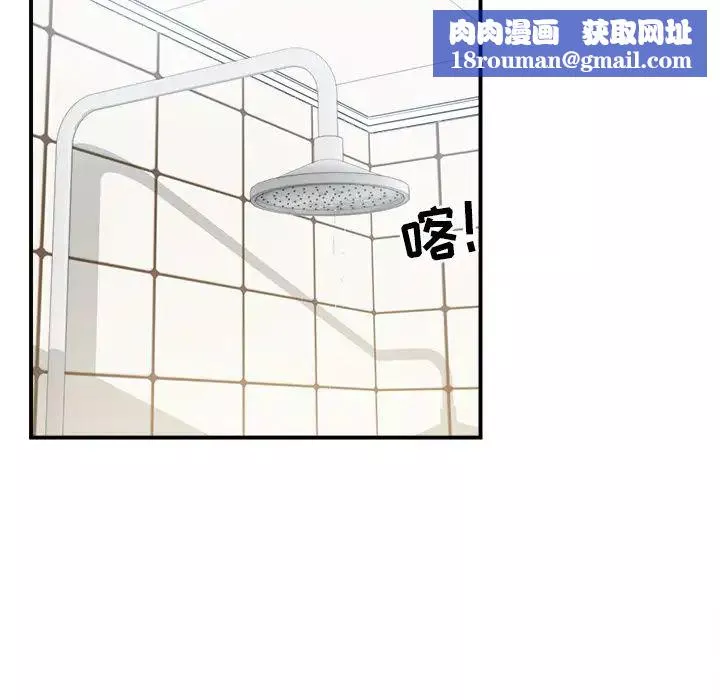 最慘房東並不慘第8话