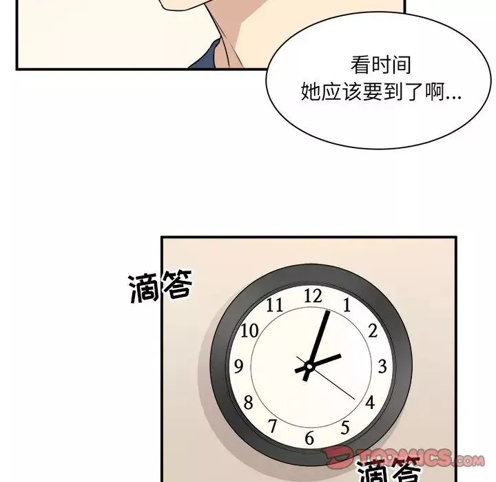 最慘房東並不慘第8话