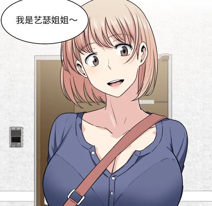 最惨房东并不惨第8话