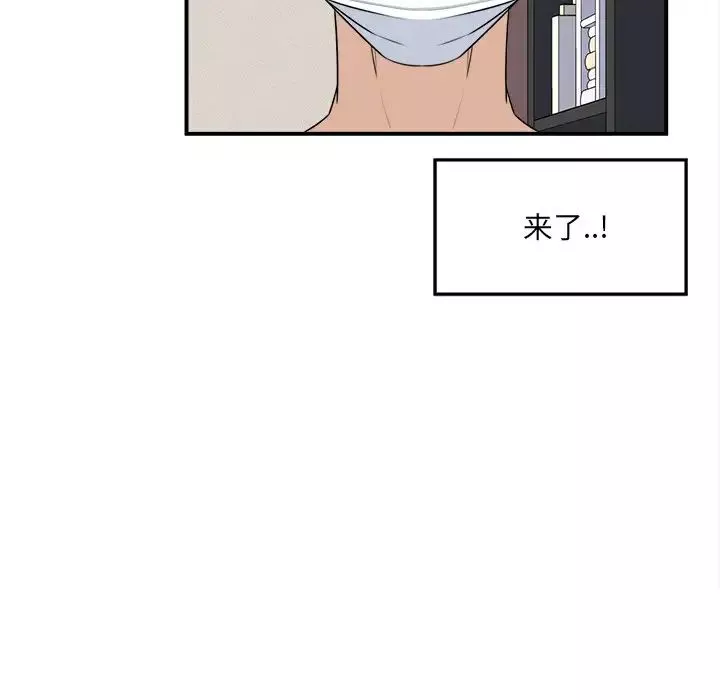 最慘房東並不慘第8话