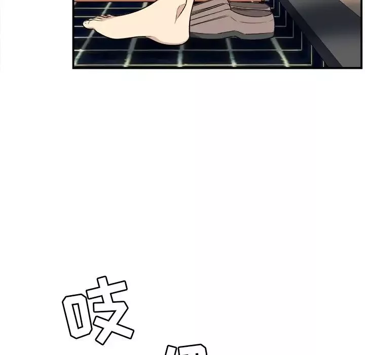 最慘房東並不慘第8话