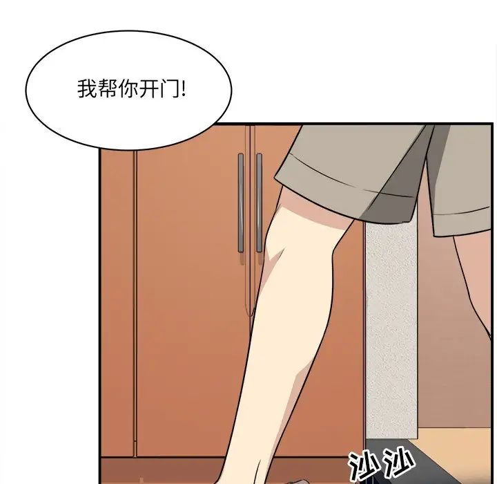 最惨房东并不惨第8话