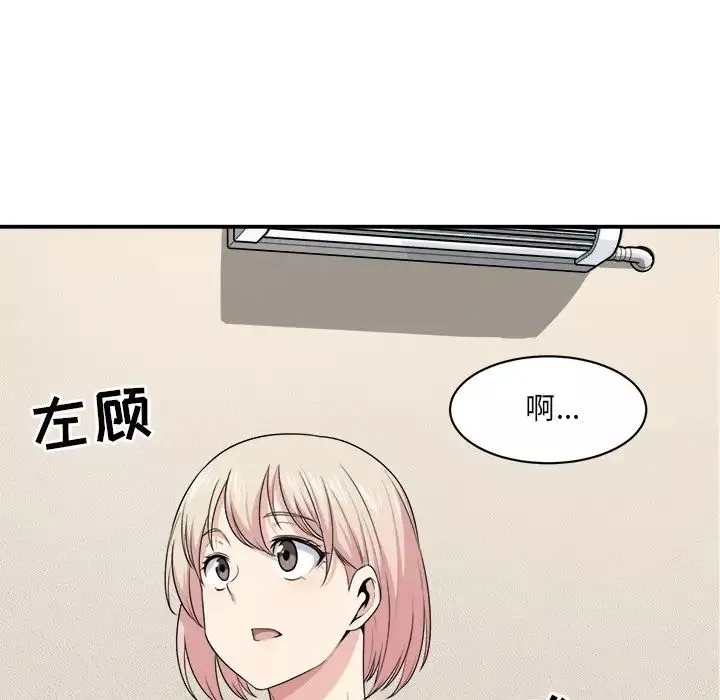最慘房東並不慘第8话