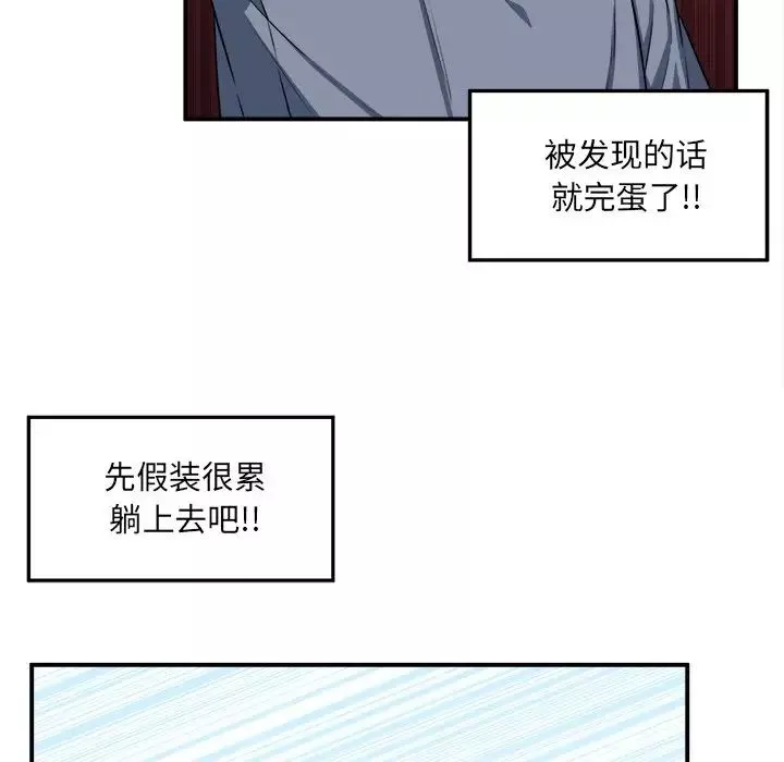 最慘房東並不慘第8话