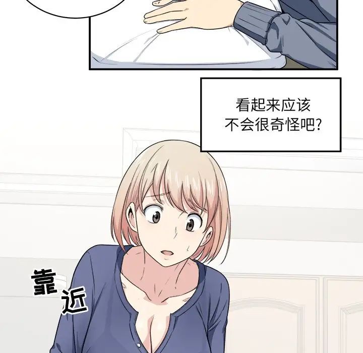 最惨房东并不惨第8话