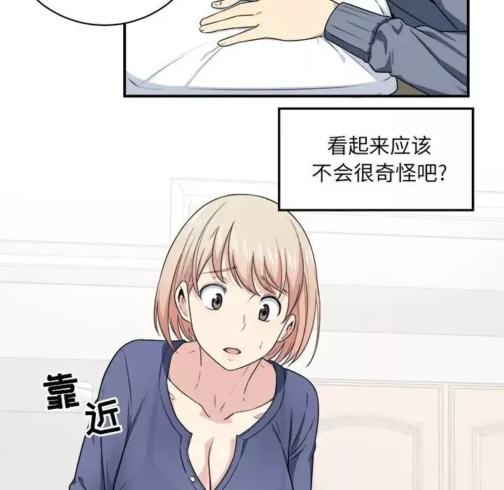 最慘房東並不慘第8话