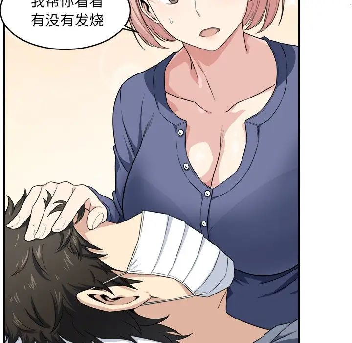 最惨房东并不惨第8话