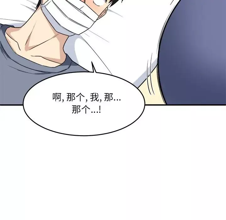 最慘房東並不慘第8话