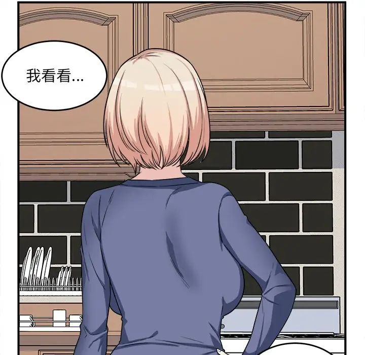 最惨房东并不惨第8话