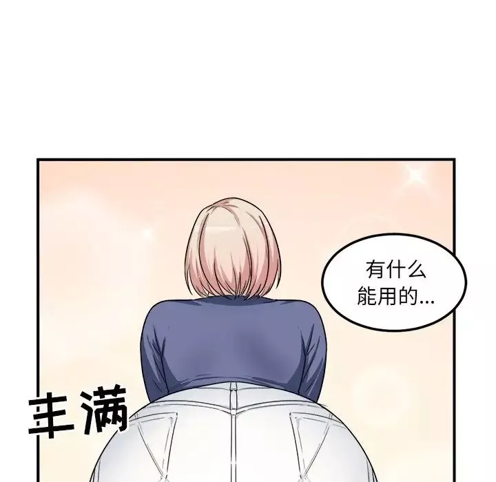 最慘房東並不慘第8话