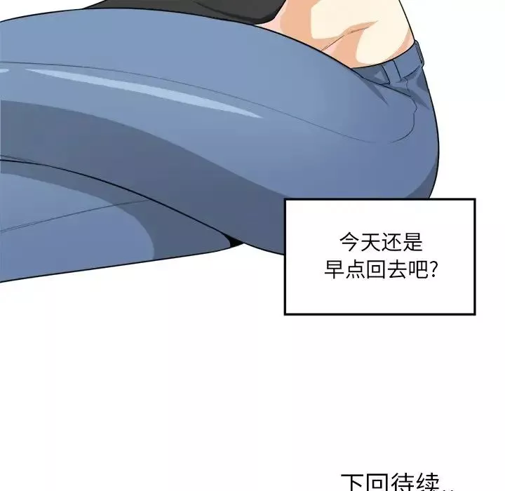 最慘房東並不慘第8话