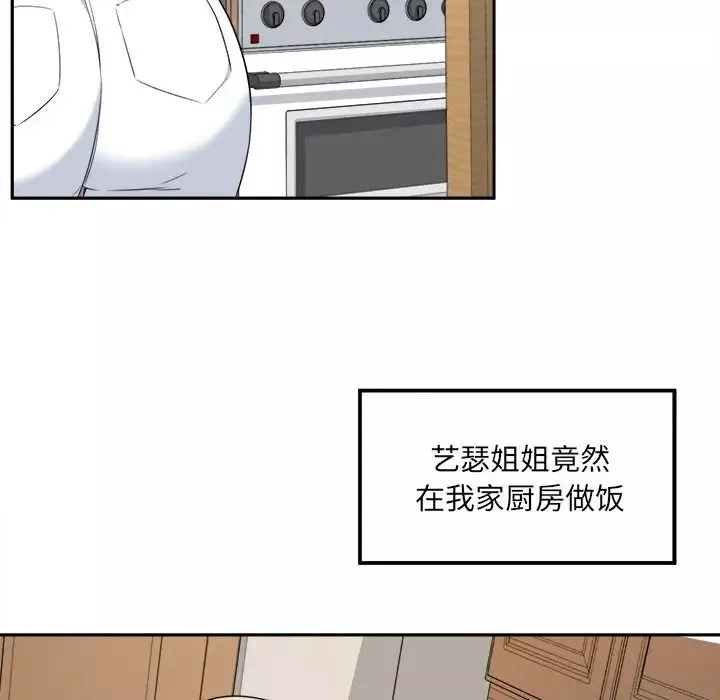 最惨房东并不惨-第9话 - 图片 5