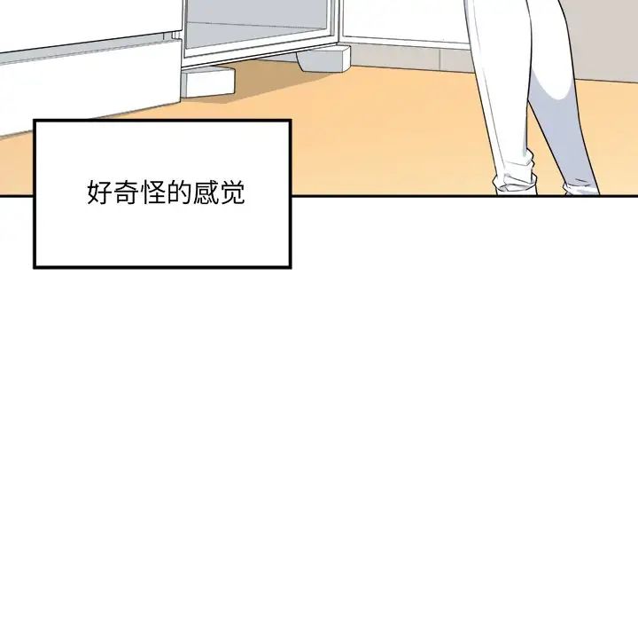 最慘房東並不慘第9话