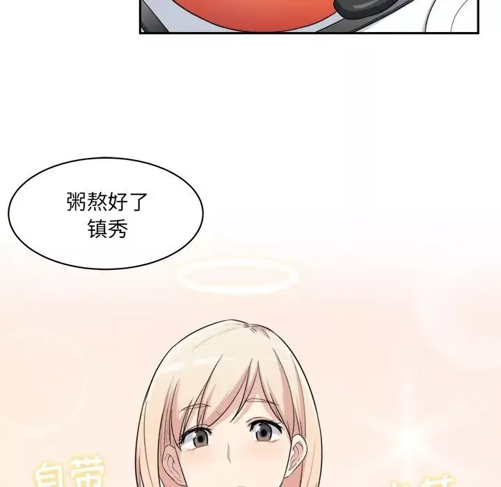 最慘房東並不慘第9话