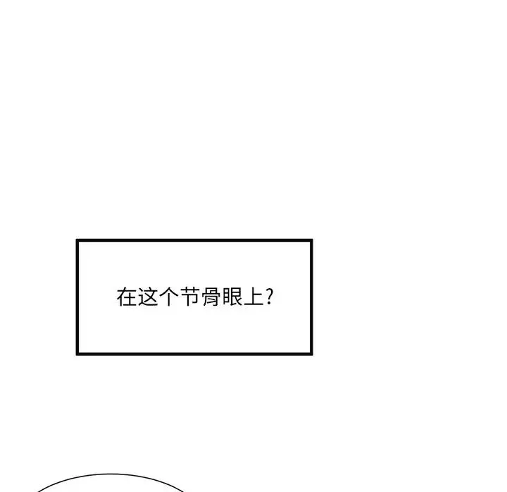 最惨房东并不惨-第9话 - 图片 41