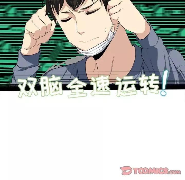 最惨房东并不惨-第9话 - 图片 50