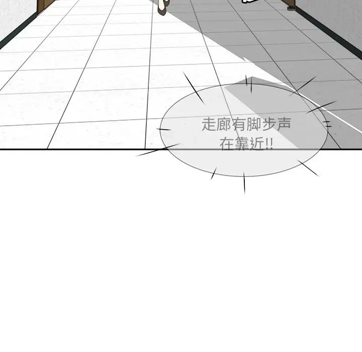 最慘房東並不慘第9话