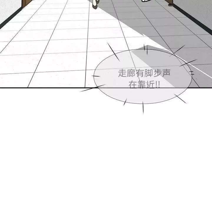 最惨房东并不惨-第9话 - 图片 57