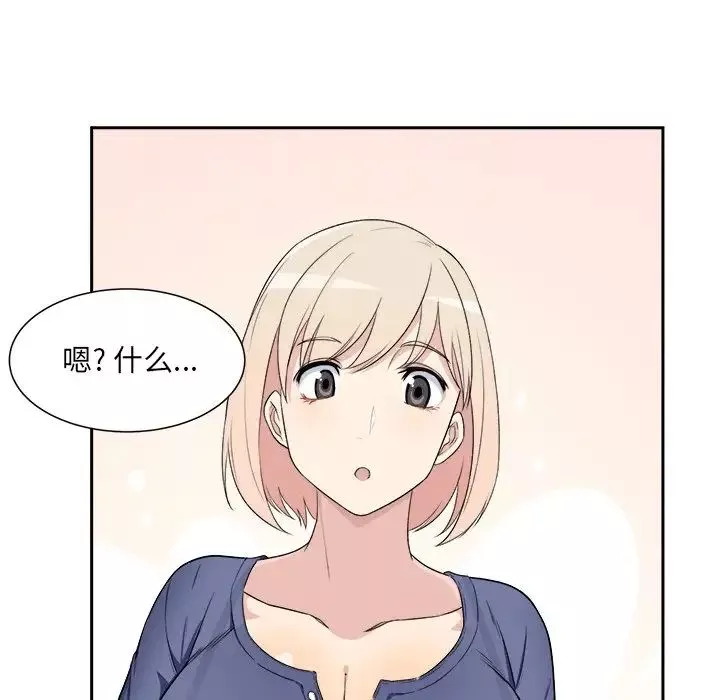 最慘房東並不慘第9话