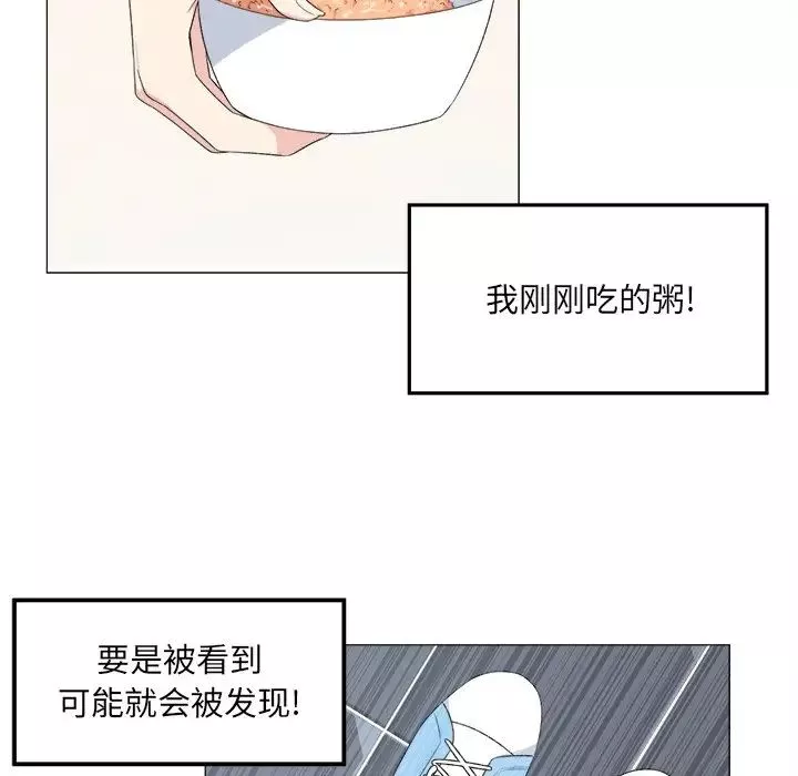 最慘房東並不慘第9话