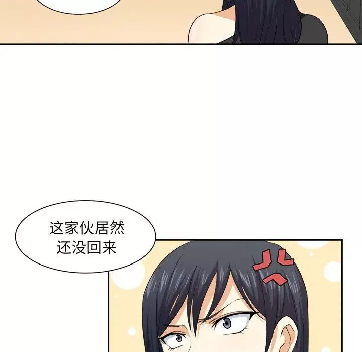 最慘房東並不慘第9话