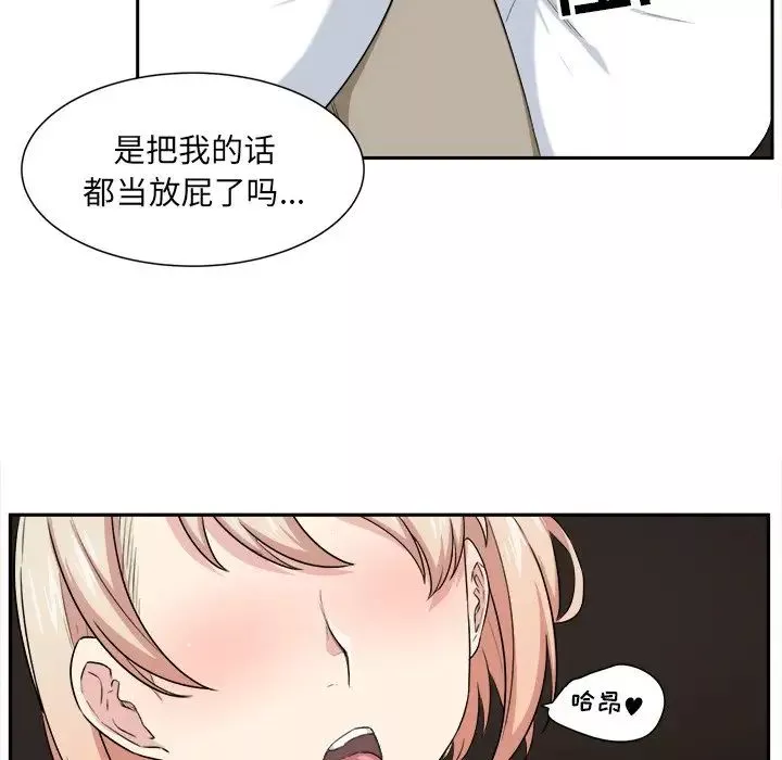 最慘房東並不慘第9话