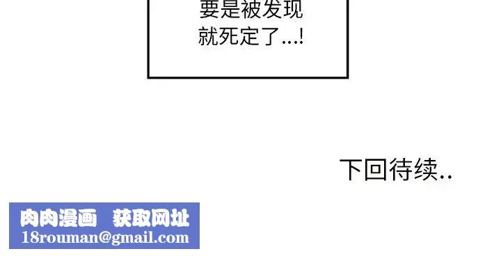 最惨房东并不惨-第9话 - 图片 93