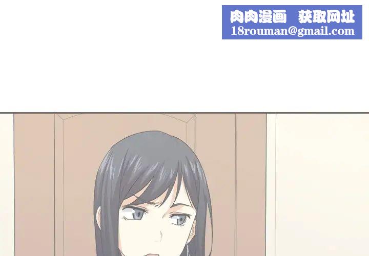 最惨房东并不惨第10话