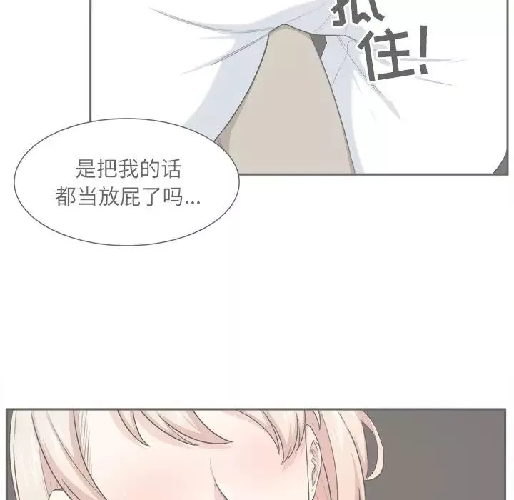 最慘房東並不慘第10话