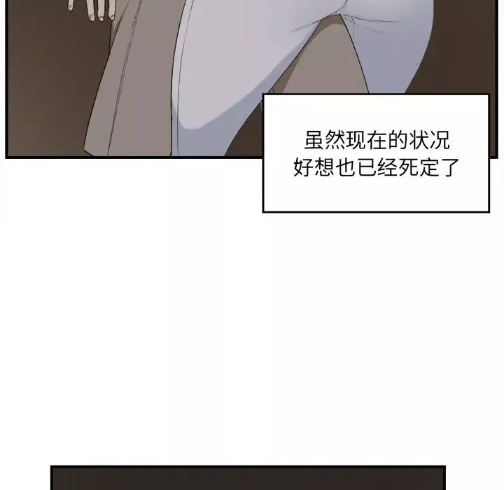 最慘房東並不慘第10话