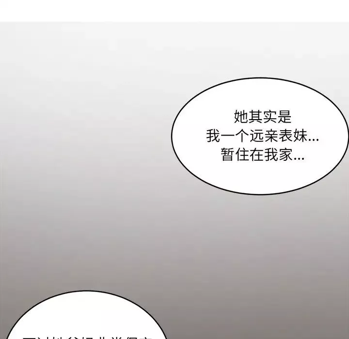 最惨房东并不惨-第10话 - 图片 24