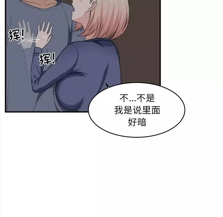 最慘房東並不慘第10话